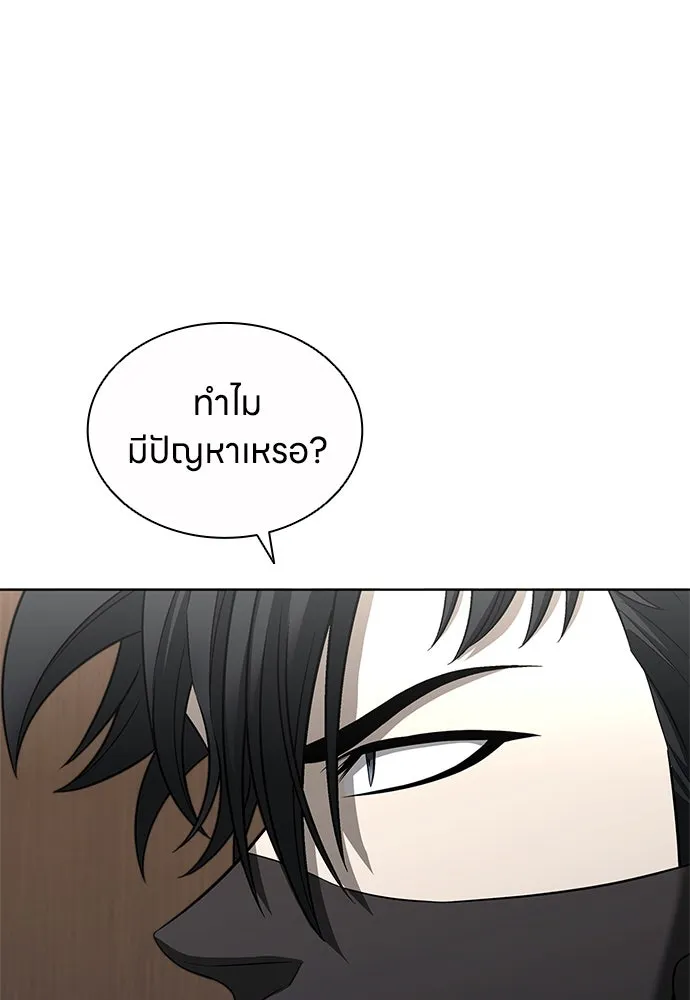 The Former Mercenary’s Life as a Prosecutor ชีวิตอัยการของอดีตทหารรับจ้าง - หน้า 124