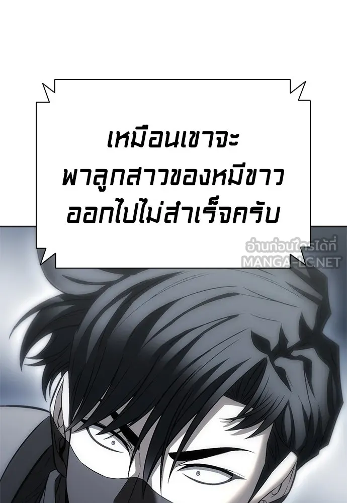 The Former Mercenary’s Life as a Prosecutor ชีวิตอัยการของอดีตทหารรับจ้าง - หน้า 126