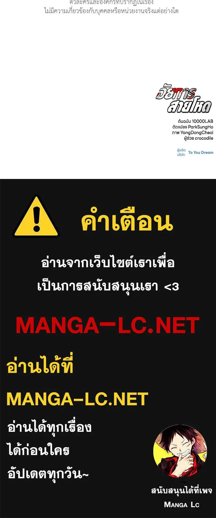 The Former Mercenary’s Life as a Prosecutor ชีวิตอัยการของอดีตทหารรับจ้าง - หน้า 128