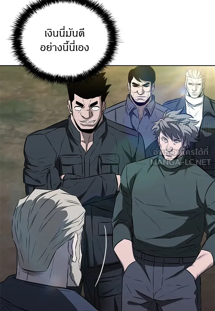 The Former Mercenary’s Life as a Prosecutor ชีวิตอัยการของอดีตทหารรับจ้าง - หน้า 18