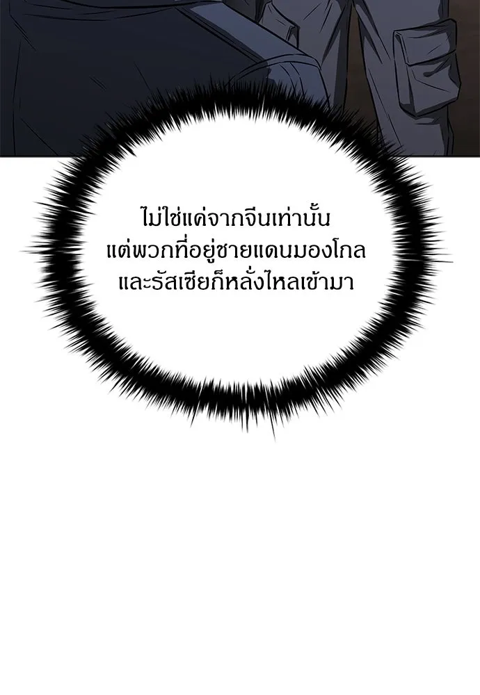 The Former Mercenary’s Life as a Prosecutor ชีวิตอัยการของอดีตทหารรับจ้าง - หน้า 19