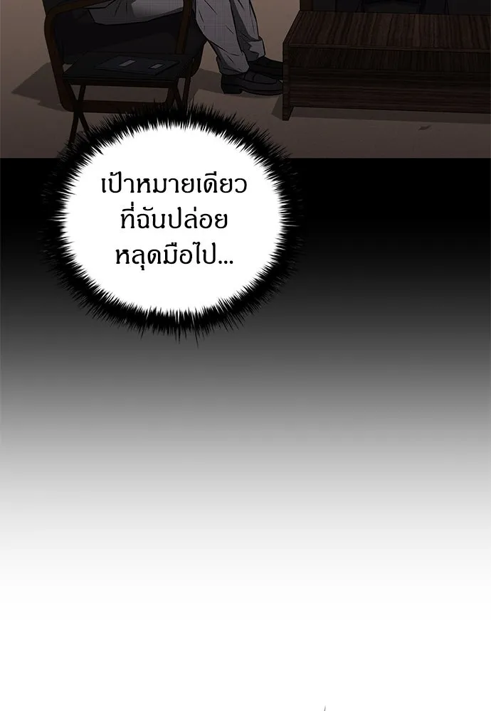 The Former Mercenary’s Life as a Prosecutor ชีวิตอัยการของอดีตทหารรับจ้าง - หน้า 2