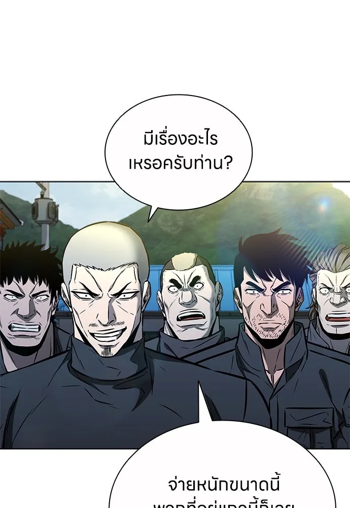 The Former Mercenary’s Life as a Prosecutor ชีวิตอัยการของอดีตทหารรับจ้าง - หน้า 20