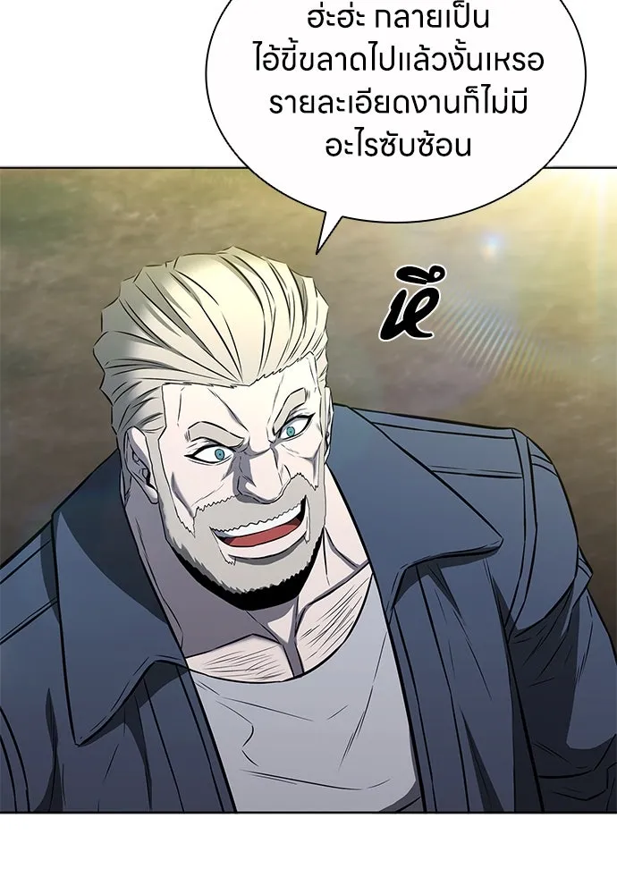 The Former Mercenary’s Life as a Prosecutor ชีวิตอัยการของอดีตทหารรับจ้าง - หน้า 22