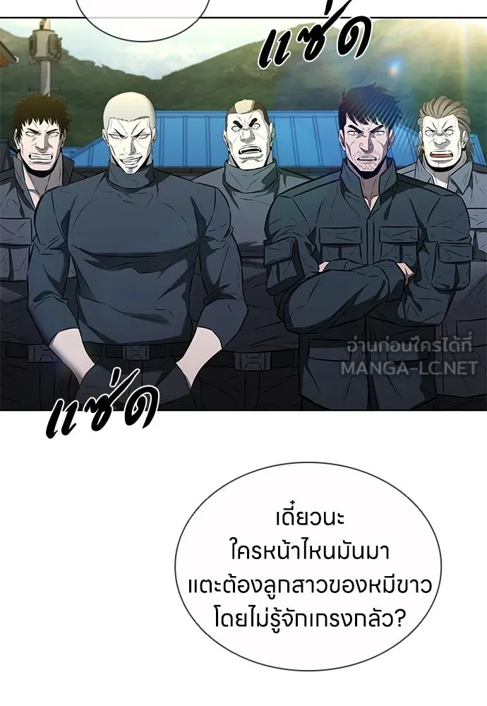 The Former Mercenary’s Life as a Prosecutor ชีวิตอัยการของอดีตทหารรับจ้าง - หน้า 24