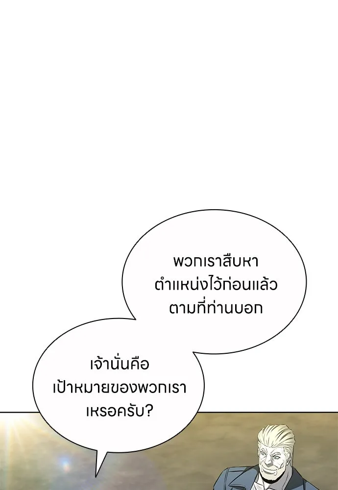 The Former Mercenary’s Life as a Prosecutor ชีวิตอัยการของอดีตทหารรับจ้าง - หน้า 25