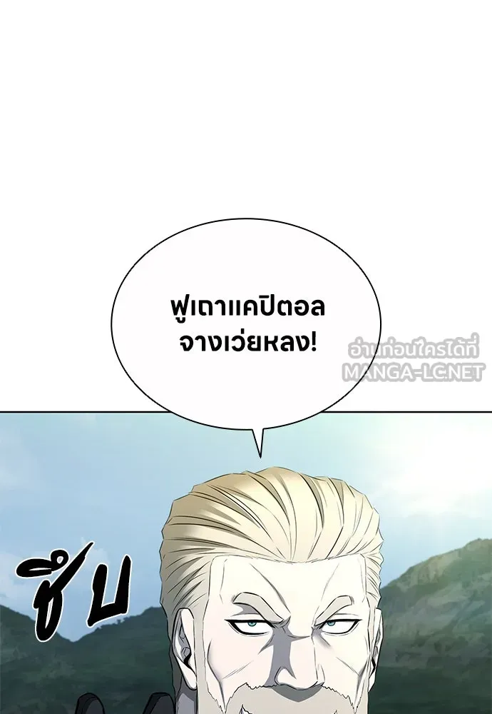 The Former Mercenary’s Life as a Prosecutor ชีวิตอัยการของอดีตทหารรับจ้าง - หน้า 27