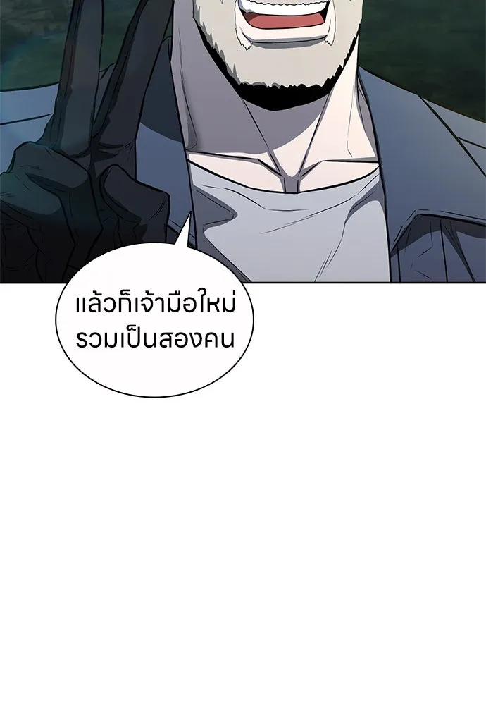 The Former Mercenary’s Life as a Prosecutor ชีวิตอัยการของอดีตทหารรับจ้าง - หน้า 28