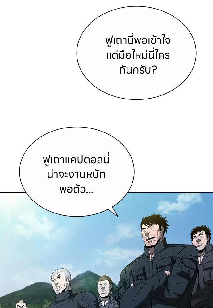 The Former Mercenary’s Life as a Prosecutor ชีวิตอัยการของอดีตทหารรับจ้าง - หน้า 29