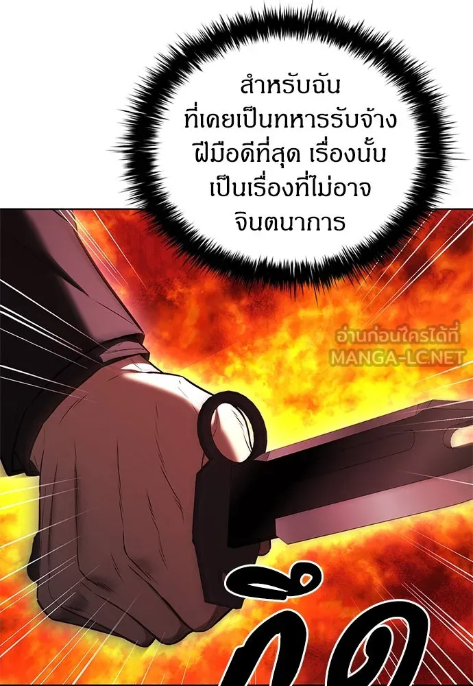 The Former Mercenary’s Life as a Prosecutor ชีวิตอัยการของอดีตทหารรับจ้าง - หน้า 3