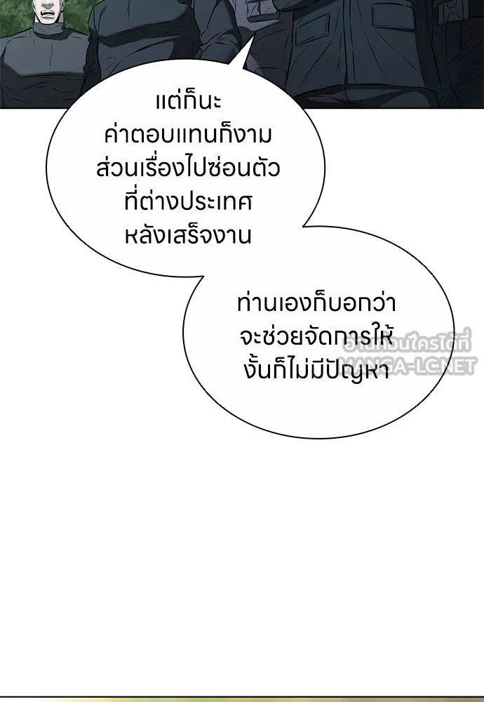 The Former Mercenary’s Life as a Prosecutor ชีวิตอัยการของอดีตทหารรับจ้าง - หน้า 30