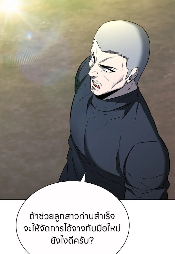 The Former Mercenary’s Life as a Prosecutor ชีวิตอัยการของอดีตทหารรับจ้าง - หน้า 31