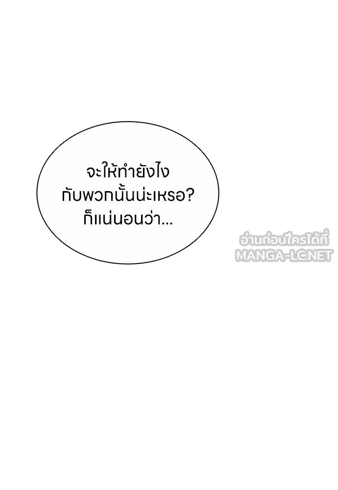 The Former Mercenary’s Life as a Prosecutor ชีวิตอัยการของอดีตทหารรับจ้าง - หน้า 36