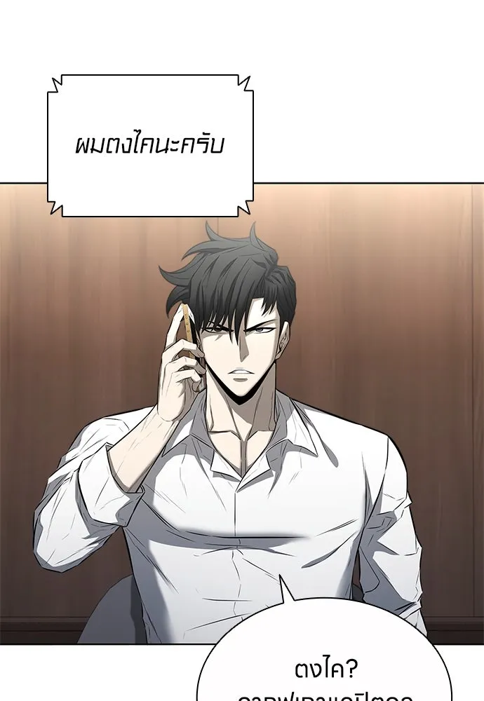 The Former Mercenary’s Life as a Prosecutor ชีวิตอัยการของอดีตทหารรับจ้าง - หน้า 43
