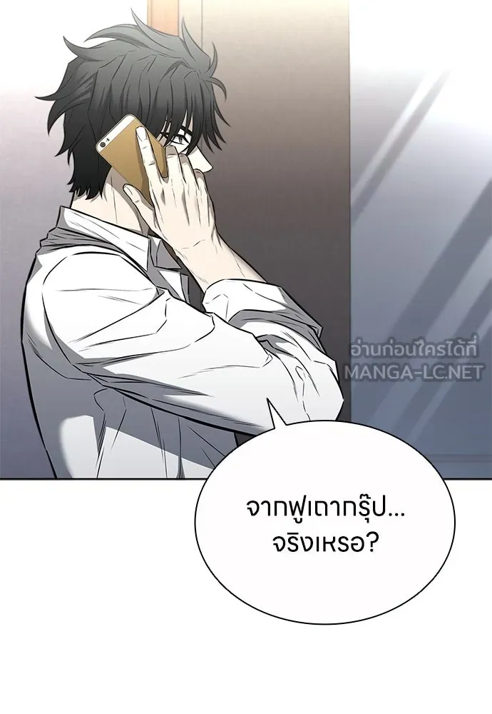 The Former Mercenary’s Life as a Prosecutor ชีวิตอัยการของอดีตทหารรับจ้าง - หน้า 45