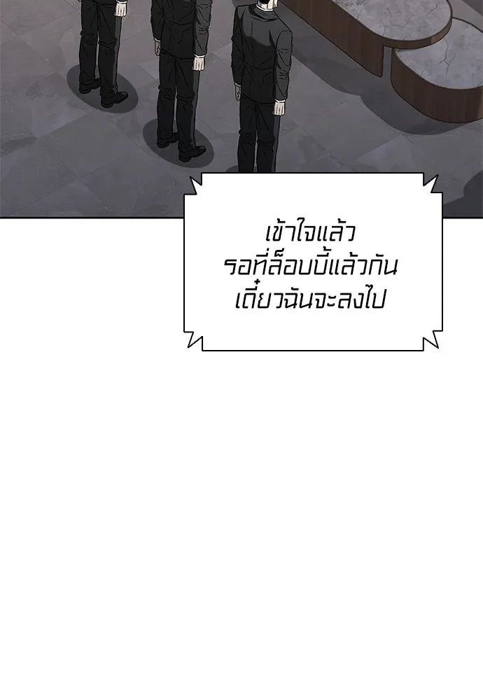 The Former Mercenary’s Life as a Prosecutor ชีวิตอัยการของอดีตทหารรับจ้าง - หน้า 47