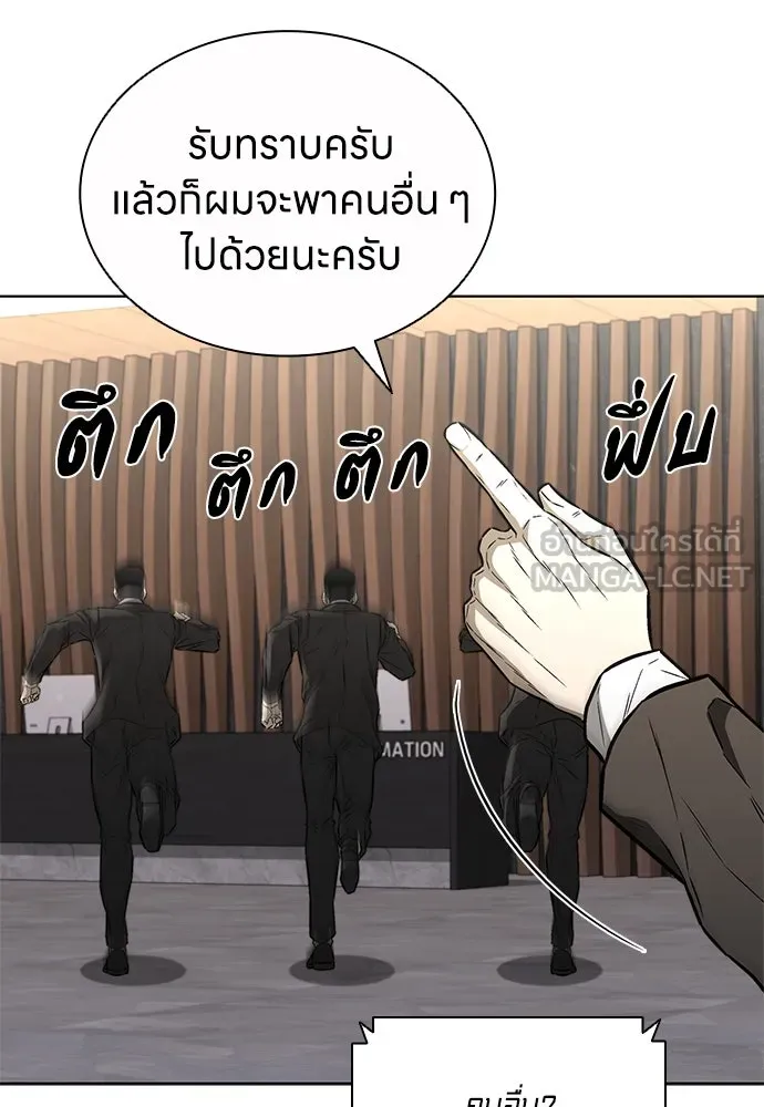 The Former Mercenary’s Life as a Prosecutor ชีวิตอัยการของอดีตทหารรับจ้าง - หน้า 48