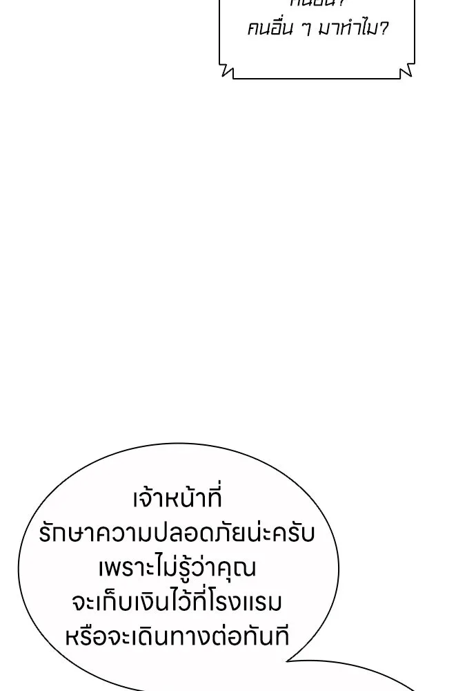 The Former Mercenary’s Life as a Prosecutor ชีวิตอัยการของอดีตทหารรับจ้าง - หน้า 49