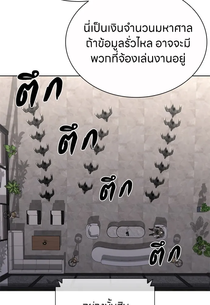 The Former Mercenary’s Life as a Prosecutor ชีวิตอัยการของอดีตทหารรับจ้าง - หน้า 50