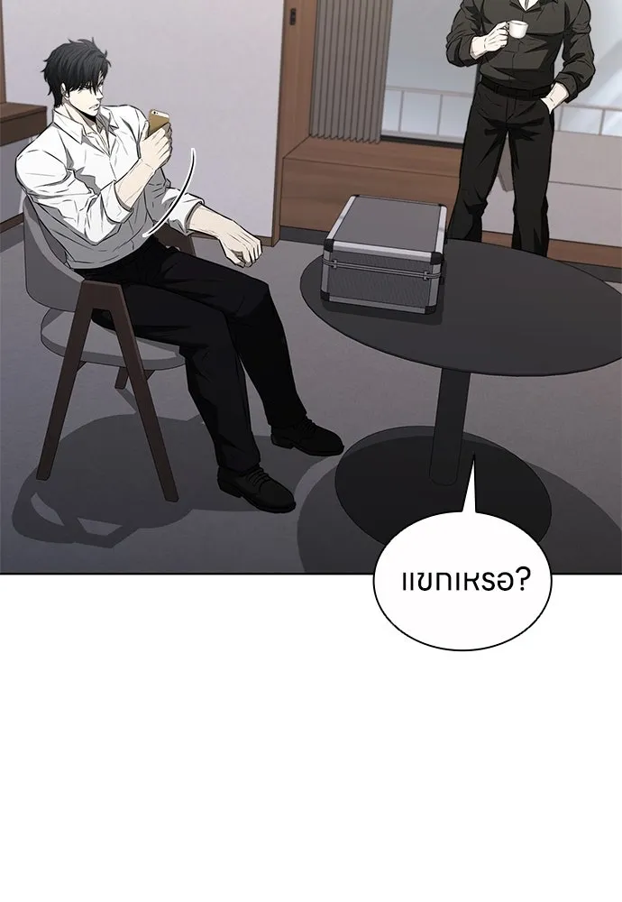 The Former Mercenary’s Life as a Prosecutor ชีวิตอัยการของอดีตทหารรับจ้าง - หน้า 52