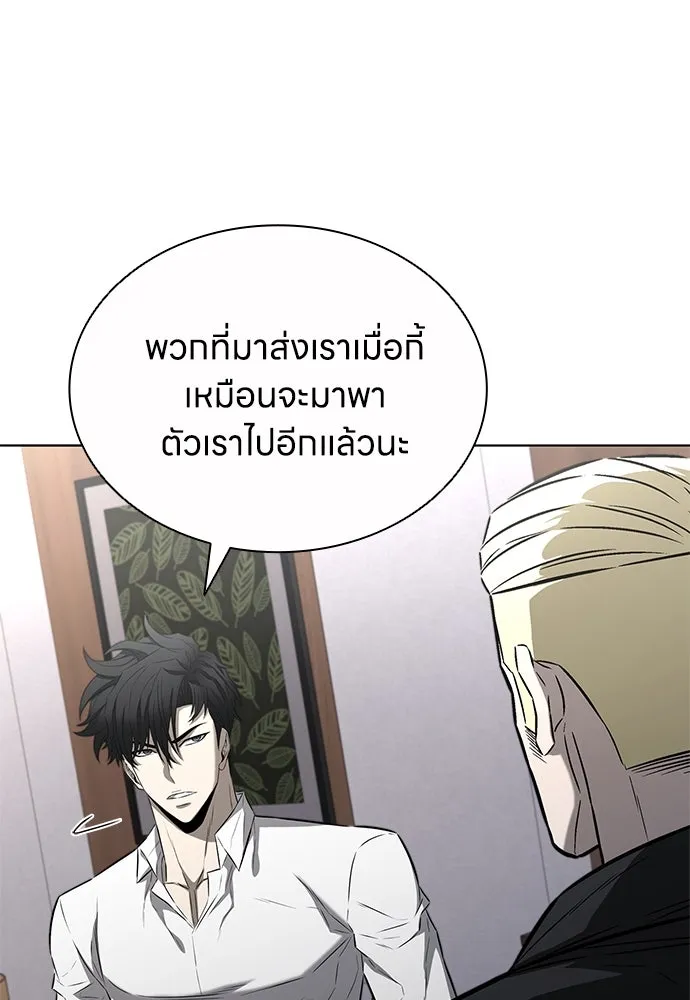 The Former Mercenary’s Life as a Prosecutor ชีวิตอัยการของอดีตทหารรับจ้าง - หน้า 53