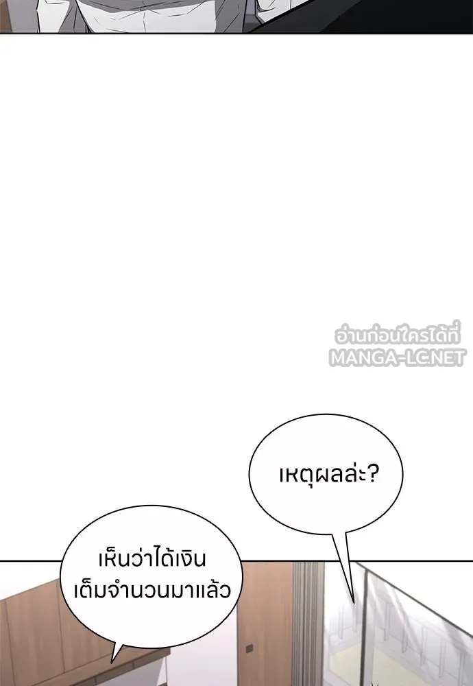 The Former Mercenary’s Life as a Prosecutor ชีวิตอัยการของอดีตทหารรับจ้าง - หน้า 54