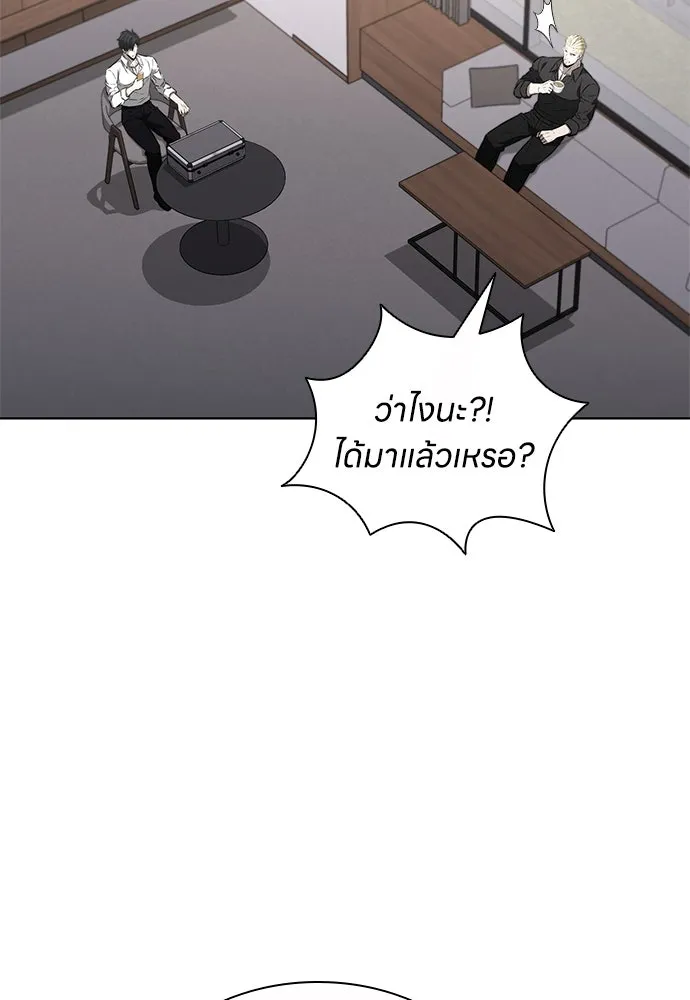 The Former Mercenary’s Life as a Prosecutor ชีวิตอัยการของอดีตทหารรับจ้าง - หน้า 55