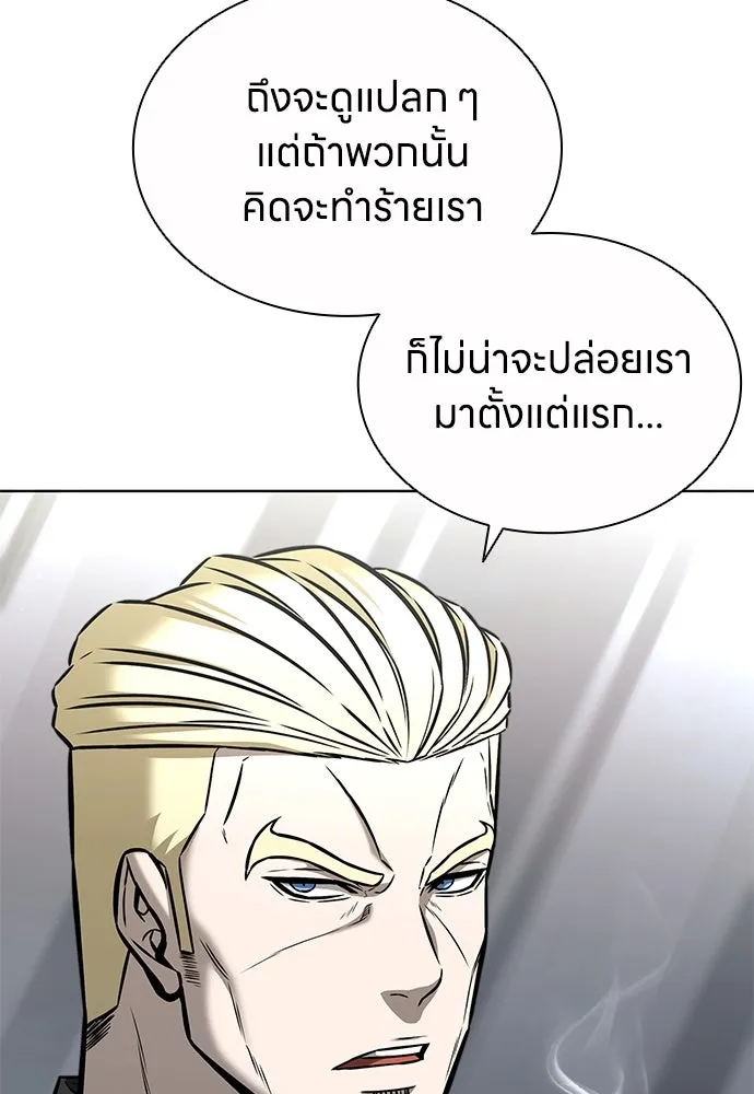 The Former Mercenary’s Life as a Prosecutor ชีวิตอัยการของอดีตทหารรับจ้าง - หน้า 56
