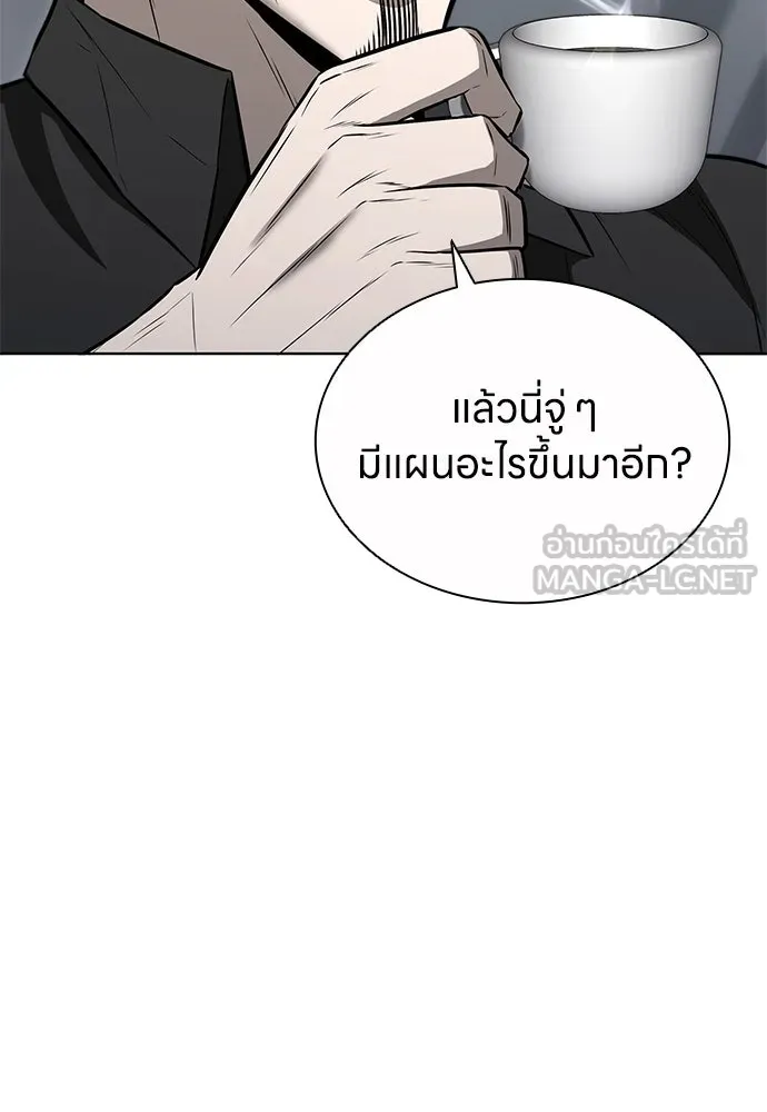 The Former Mercenary’s Life as a Prosecutor ชีวิตอัยการของอดีตทหารรับจ้าง - หน้า 57