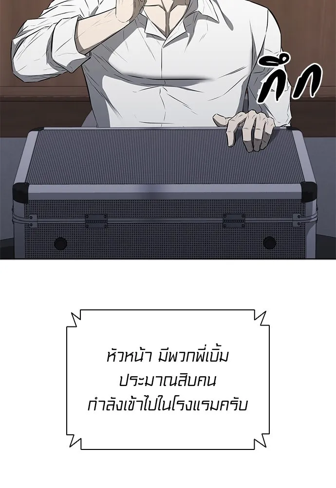 The Former Mercenary’s Life as a Prosecutor ชีวิตอัยการของอดีตทหารรับจ้าง - หน้า 59