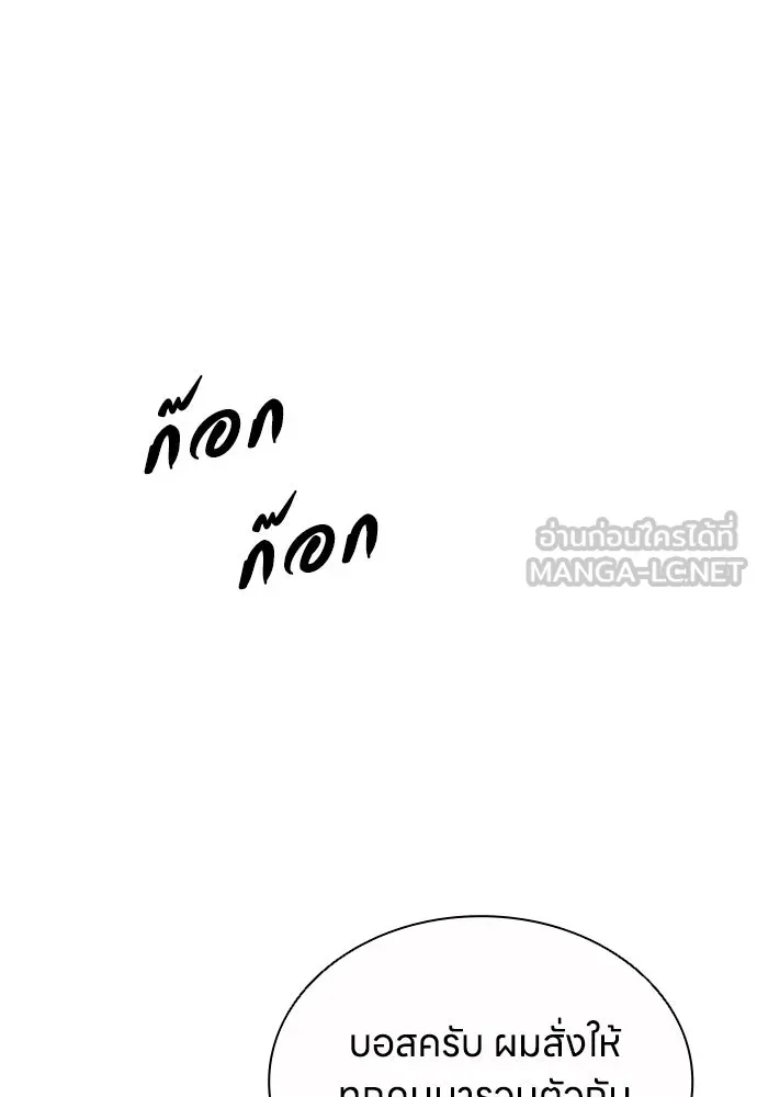The Former Mercenary’s Life as a Prosecutor ชีวิตอัยการของอดีตทหารรับจ้าง - หน้า 6