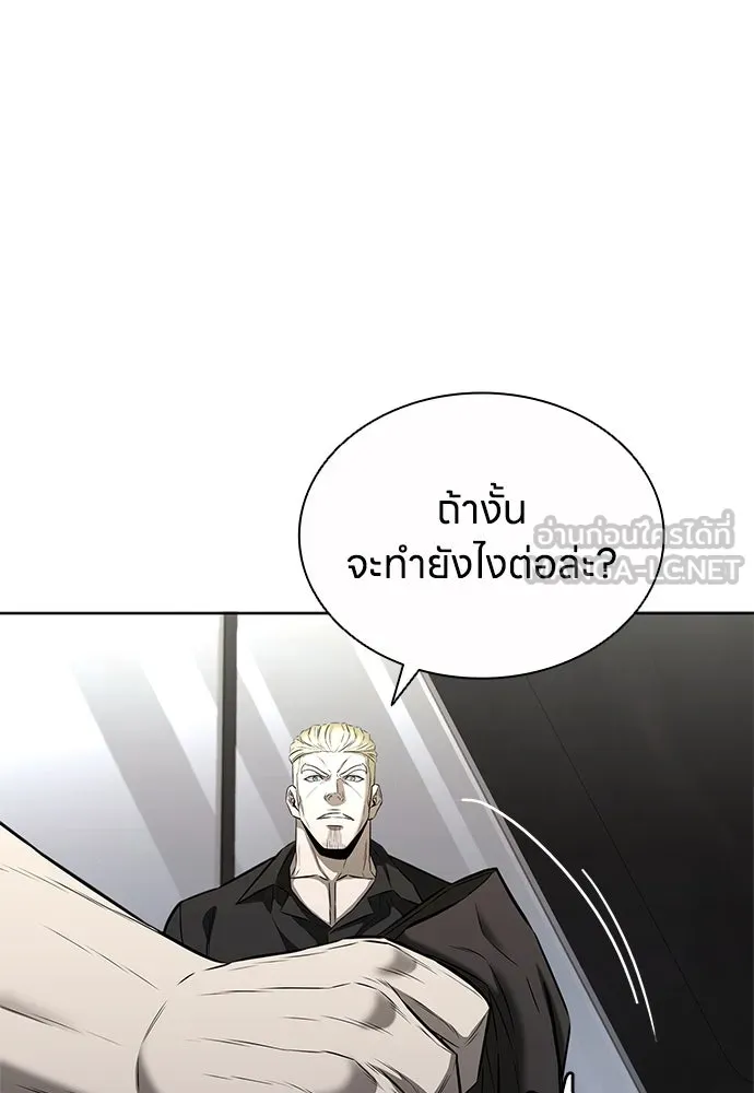 The Former Mercenary’s Life as a Prosecutor ชีวิตอัยการของอดีตทหารรับจ้าง - หน้า 60