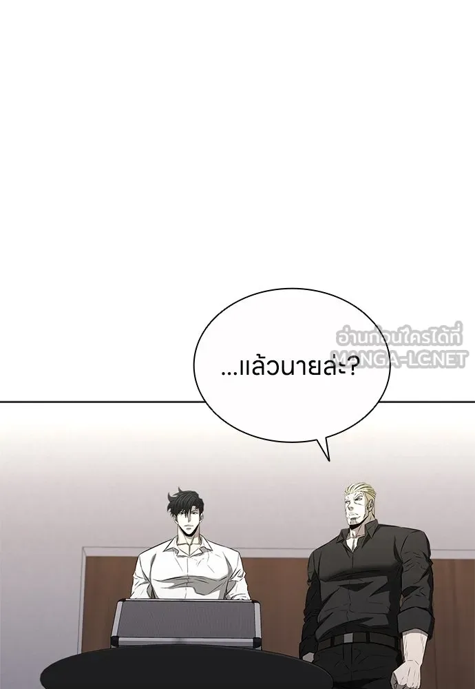 The Former Mercenary’s Life as a Prosecutor ชีวิตอัยการของอดีตทหารรับจ้าง - หน้า 63