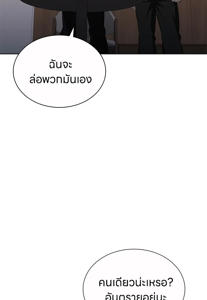 The Former Mercenary’s Life as a Prosecutor ชีวิตอัยการของอดีตทหารรับจ้าง - หน้า 64