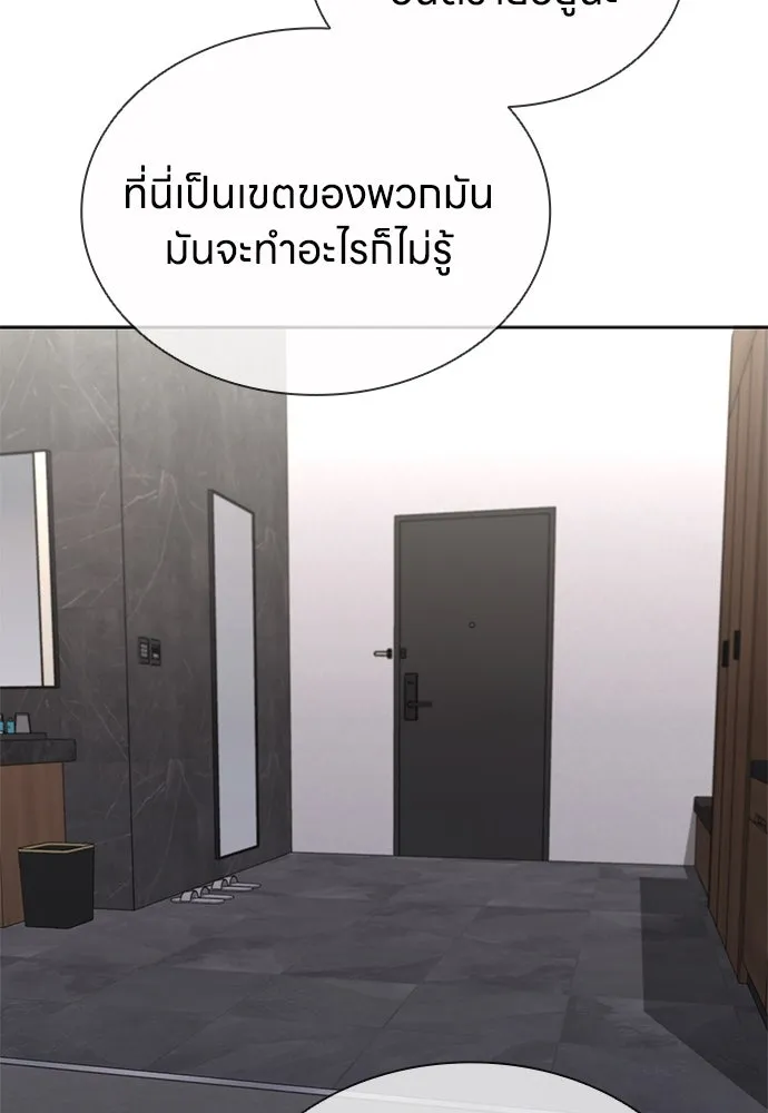 The Former Mercenary’s Life as a Prosecutor ชีวิตอัยการของอดีตทหารรับจ้าง - หน้า 65
