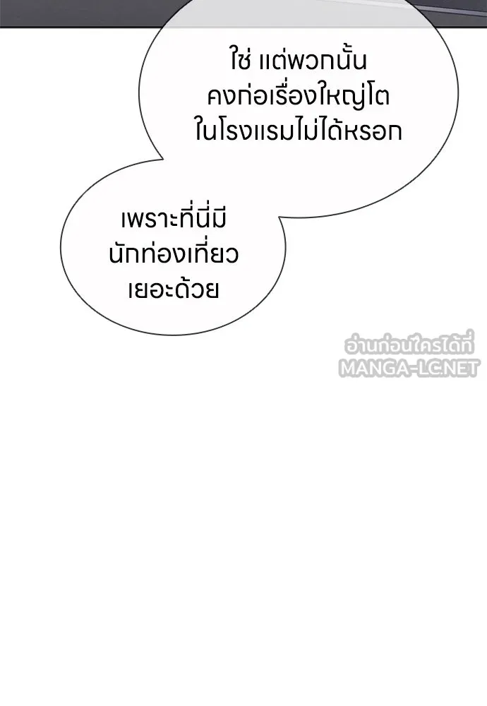 The Former Mercenary’s Life as a Prosecutor ชีวิตอัยการของอดีตทหารรับจ้าง - หน้า 66