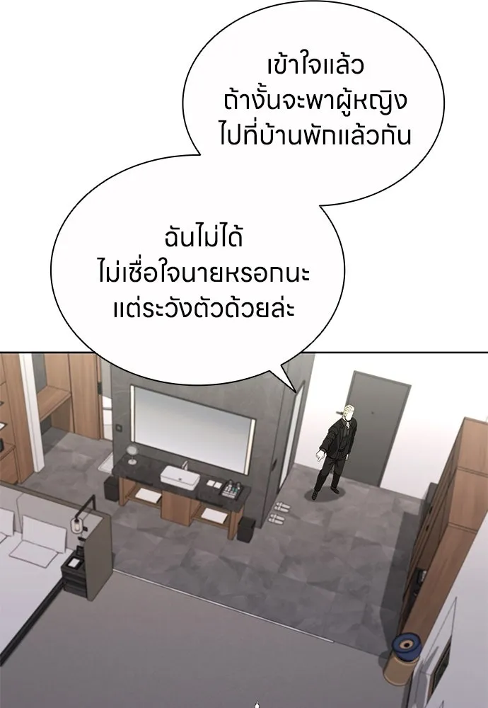 The Former Mercenary’s Life as a Prosecutor ชีวิตอัยการของอดีตทหารรับจ้าง - หน้า 67