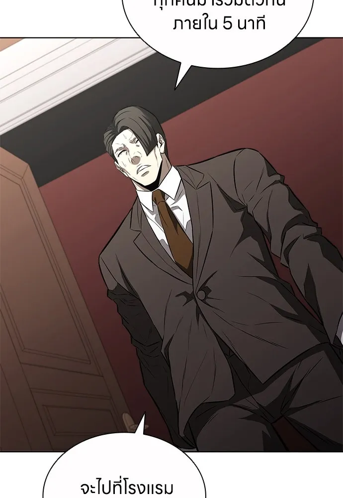 The Former Mercenary’s Life as a Prosecutor ชีวิตอัยการของอดีตทหารรับจ้าง - หน้า 7
