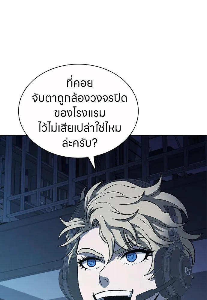 The Former Mercenary’s Life as a Prosecutor ชีวิตอัยการของอดีตทหารรับจ้าง - หน้า 70