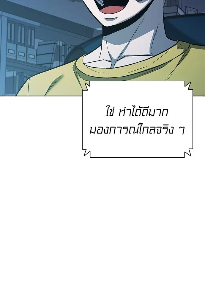 The Former Mercenary’s Life as a Prosecutor ชีวิตอัยการของอดีตทหารรับจ้าง - หน้า 71