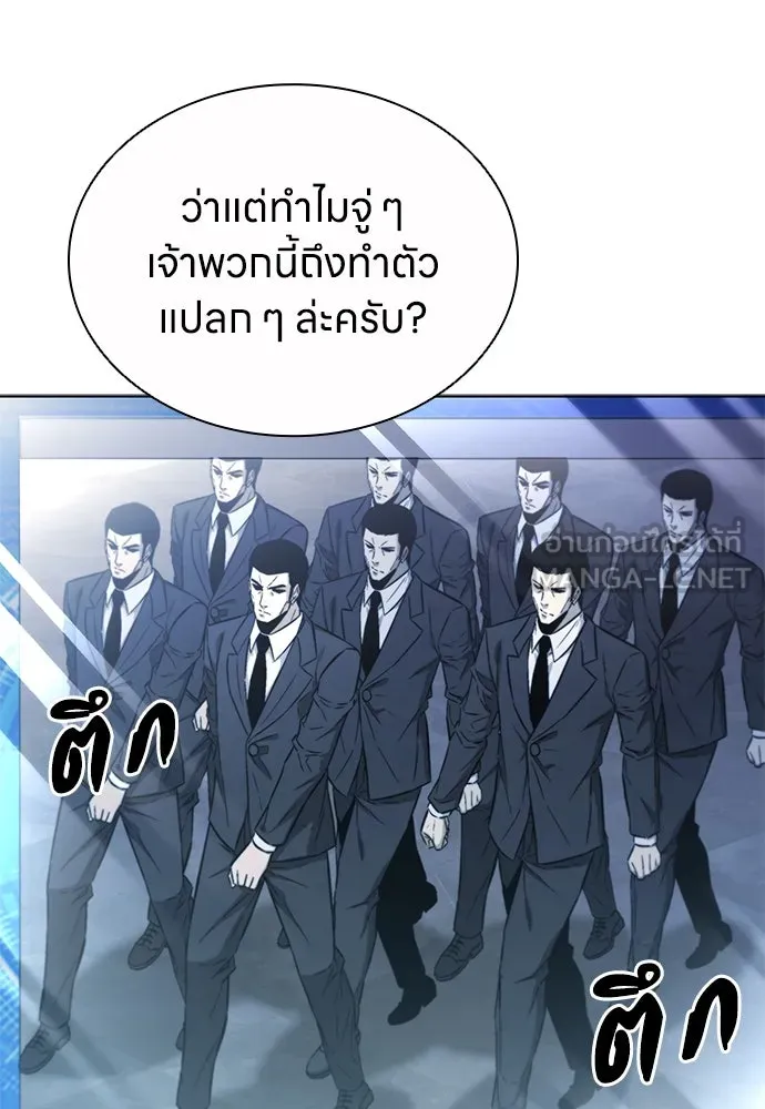 The Former Mercenary’s Life as a Prosecutor ชีวิตอัยการของอดีตทหารรับจ้าง - หน้า 72