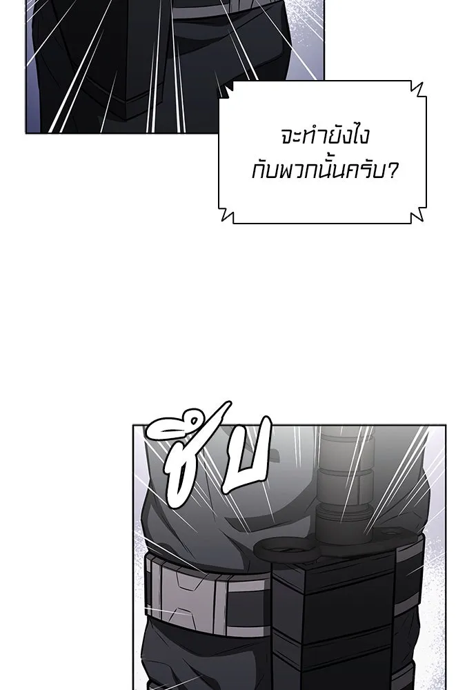 The Former Mercenary’s Life as a Prosecutor ชีวิตอัยการของอดีตทหารรับจ้าง - หน้า 76