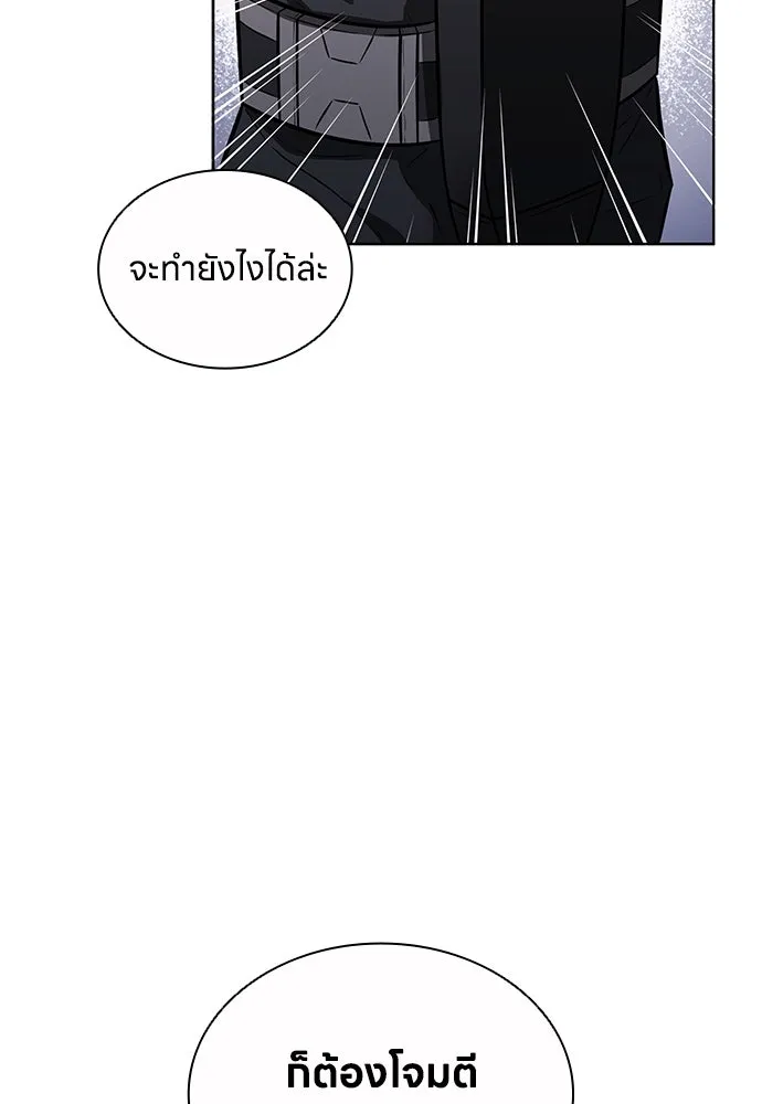 The Former Mercenary’s Life as a Prosecutor ชีวิตอัยการของอดีตทหารรับจ้าง - หน้า 77