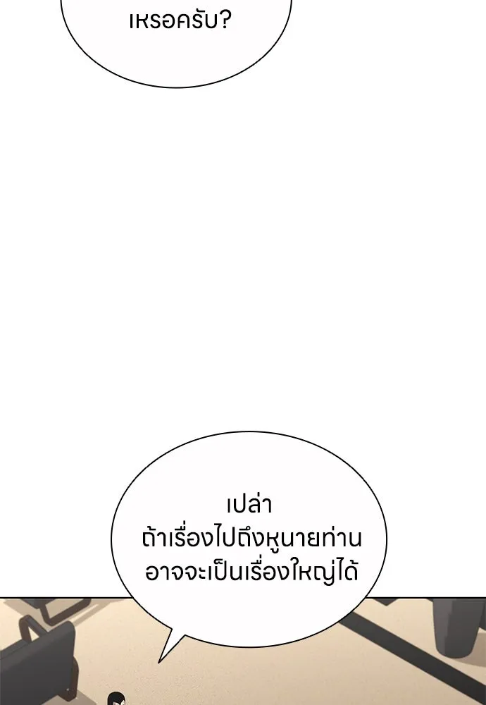 The Former Mercenary’s Life as a Prosecutor ชีวิตอัยการของอดีตทหารรับจ้าง - หน้า 8