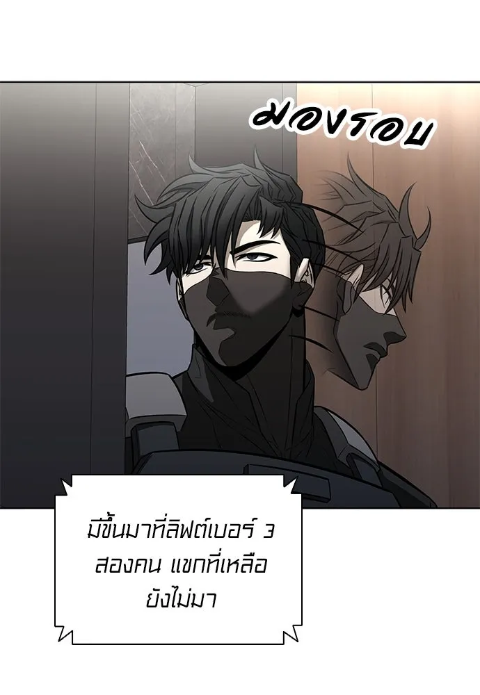 The Former Mercenary’s Life as a Prosecutor ชีวิตอัยการของอดีตทหารรับจ้าง - หน้า 80