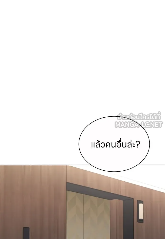 The Former Mercenary’s Life as a Prosecutor ชีวิตอัยการของอดีตทหารรับจ้าง - หน้า 81