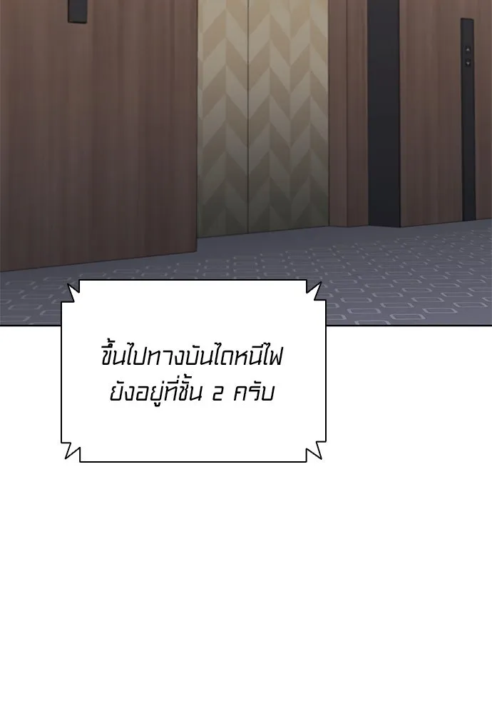 The Former Mercenary’s Life as a Prosecutor ชีวิตอัยการของอดีตทหารรับจ้าง - หน้า 82