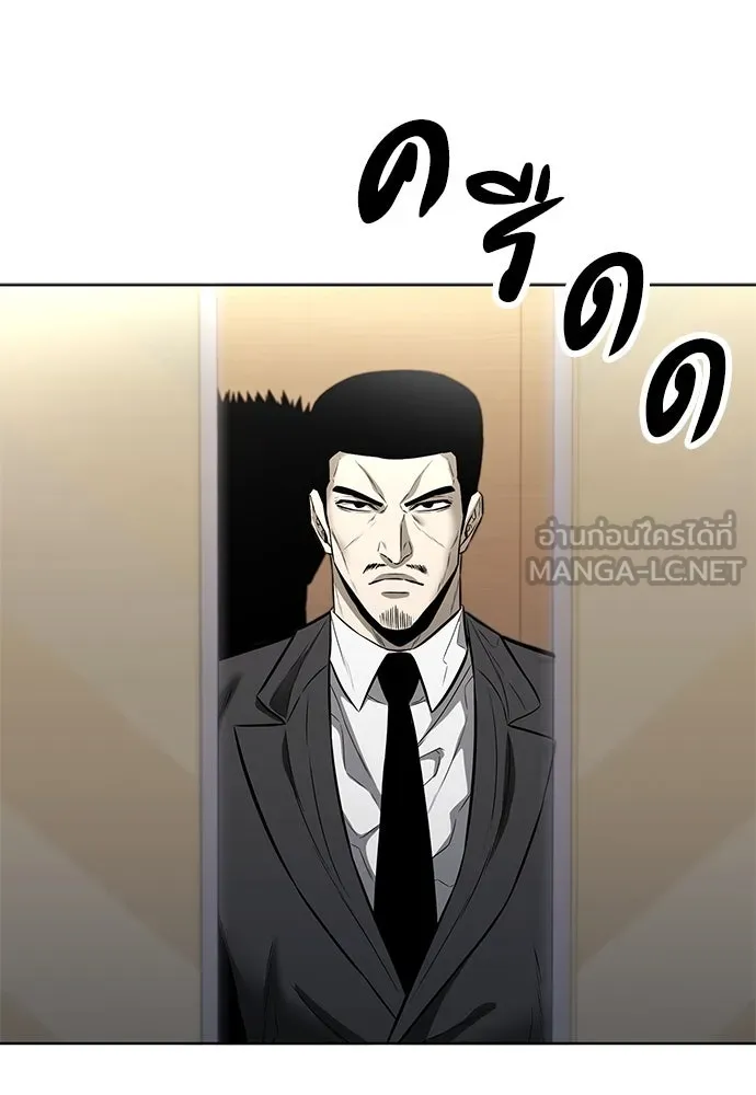 The Former Mercenary’s Life as a Prosecutor ชีวิตอัยการของอดีตทหารรับจ้าง - หน้า 84