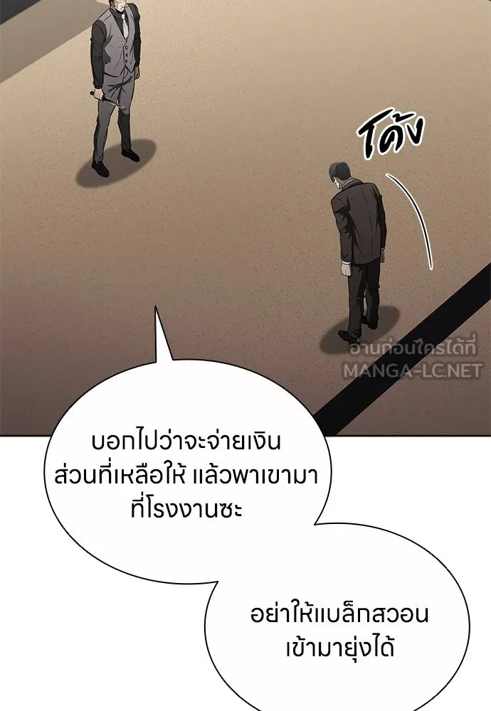 The Former Mercenary’s Life as a Prosecutor ชีวิตอัยการของอดีตทหารรับจ้าง - หน้า 9