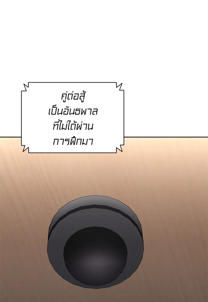 The Former Mercenary’s Life as a Prosecutor ชีวิตอัยการของอดีตทหารรับจ้าง - หน้า 94